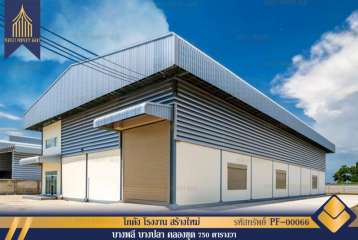 โกดัง โรงงาน สร้างใหม่ บางพลี บางปลา คลองขุด พื้นที่สีเขียว