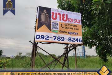 ที่ดิน 126 ตารางวา สำหรับปลูกสร้างบ้าน บางนาตราด กม.8 ตรงข้ามเมกา บางนา