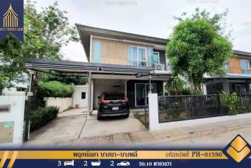 บ้านเดี่ยว พฤกษ์ลดา บางนา-บางนาตราด พร้อมอยู่ ใกล้สนามบินสุวรรณภูมิ