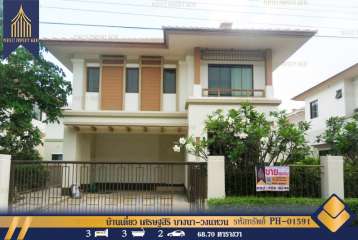 บ้านเดี่ยว เศรษฐสิริ บางนา-วงแหวน บางนา กม.7 ใกล้เมกา บางนา Mega Bangna