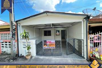 บ้านชั้นเดียว พร้อมอยู่ บางเมือง ศรีนครินทร์ สุขุมวิท