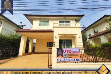 บ้านเดี่ยว Centro รัตนาธิเบศร์ บางเลน บางใหญ่ นนทบุรี พร้อมอยู่