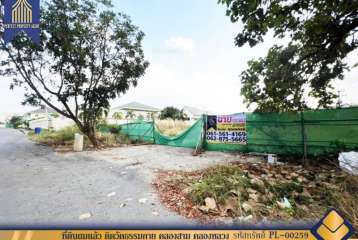 ที่ดินถมแล้ว ติดวัดธรรมกาย คลองสาม คลองหลวง ปทุมธานี