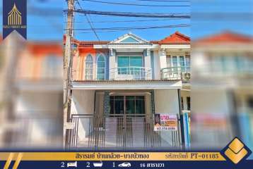 ทาวน์เฮ้าส์ สิรารมย์ บ้านกล้วย-บางบัวทอง รีโนเวทใหม่ พร้อมอยู่