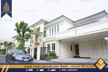 บ้านเดี่ยวหรู ขนาด 462 ตร.ม.  Grand Bangkok Boulevard สาทร ปิ่นเกล้า ราชพฤกษ์ MRT ตลิ่งชัน