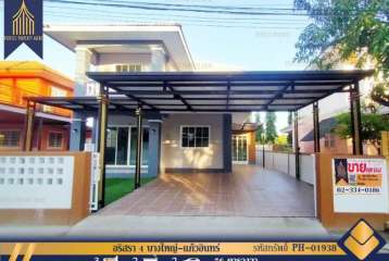 บ้านเดี่ยว อริสรา 4 บางใหญ่-แก้วอินทร์ นนทบุรี