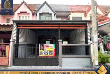 ทาวน์เฮ้าส์ บัวทอง 2 กาญจนาภิเษก บางรักพัฒนา บางบัวทอง นนทบุรี