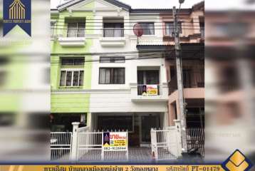 ทาวน์โฮม บ้านกลางเมืองเหม่งจ๋าย 2 วังทองหลาง กรุงเทพมหานคร