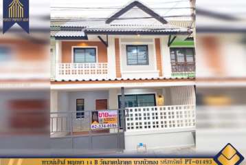 ทาวน์เฮ้าส์ พฤกษา 14 B วัดลาดปลาดุก บางบัวทอง รีโนเวทใหม่ทั้งหลัง