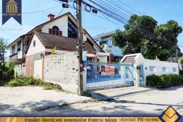 บ้านเดี่ยว รัชดานิเวศน์ แยกเหม่งจ๋าย ห้วยขวาง หลังมุม