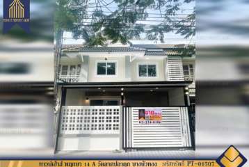 ทาวน์เฮ้าส์ พฤกษา 14 A วัดลาดปลาดุก บางบัวทอง นนทบุรี