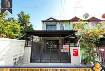 ทาวน์เฮ้าส์ สิรารมย์ บ้านกล้วย ไทรน้อย บางบัวทอง นนทบุรี