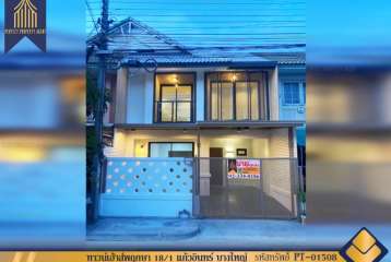 ทาวน์เฮ้าส์พฤกษา 18/1 แก้วอินทร์ บางใหญ่ ใกล้เซ็นทรัลเวสต์เกต