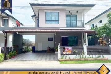 บ้านแฝด เดอะทรัสต์ สุวรรณภูมิ เทพารักษ์ บางพลี สมุทรปราการ