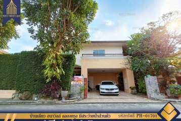 ขาย บ้านเดี่ยว อนาวิลล์ ฉลองกรุง ลาดกระบัง มีสระว่ายน้ำส่วนตัว ใกล้ทะเลสาบ 