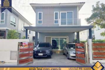 บ้านแฝด ศุภาลัย ไพรด์ บางนา-ลาดกระบัง วัดศรีวารีน้อย สุวรรณภูมิ