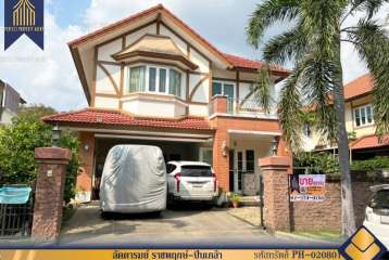 บ้านเดี่ยว ลัดดารมย์ ราชพฤกษ์-ปิ่นเกล้า ใกล้รถไฟฟ้า ตลิ่งชัน 