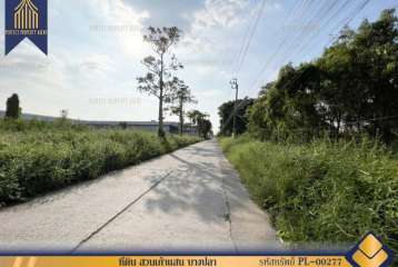 ที่ดิน 2-4ไร่ จัดสรร สวนเก้าแสน บางปลา บางพลี ใกล้คลองส่งน้ำ 