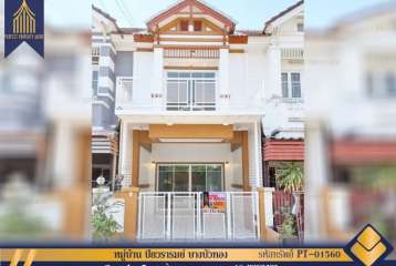 ทาวน์เฮ้าส์ ปิยวรารมย์ บ้านกล้วย ไทรน้อย บางบัวทอง