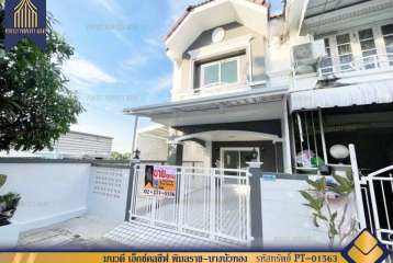 ทาวน์เฮ้าส์  มนวดีเอ็กซ์คลูซีฟ บางบัวทอง นนทบุรี บ้านหลังมุม