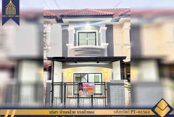 ทาวน์เฮ้าส์ นริศา บ้านกล้วยไทรน้อย บางบัวทอง