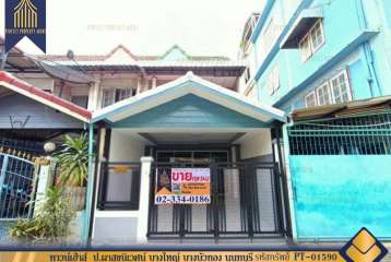 ทาวน์เฮ้าส์  ป.ผาสุขนิเวศน์ บางใหญ่ บางบัวทอง นนทบุรี