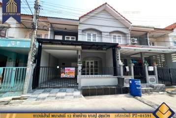ทาวน์เฮ้าส์ พนาสนธิ์ 12 ท้ายบ้าน บางปู สุขุมวิท พร้อมอยู่