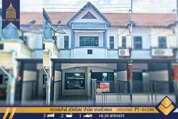 ทาวน์เฮ้าส์ สวีทโฮม ปาร์ค ถนนเมน บางกรวยไทรน้อย บางบัวทอง