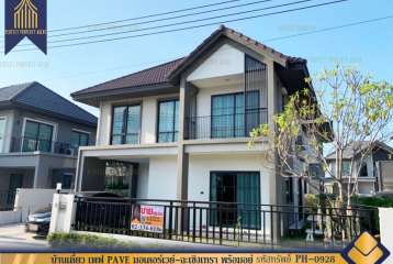 บ้านเดี่ยว เพฟ PAVE มอเตอร์เวย์-ฉะเชิงเทรา พร้อมอยู่