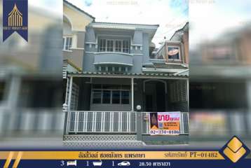 ทาวน์เฮ้าส์ ลัลลี่วิลล์ ซอยมังกร แพรกษา