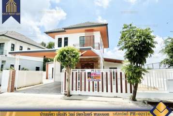 บ้านเดี่ยว เต็มสิริ วิลล์ มิตรไมตรี หนองจอก กรุงเทพมหานคร