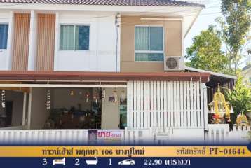 ทาวน์เฮ้าส์ พฤกษา 106 บางปูใหม่ สมุทรปราการ