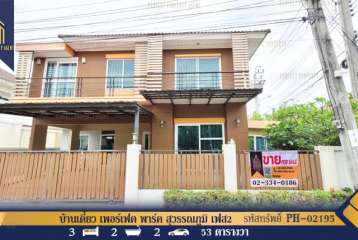 บ้านเดี่ยว เพอร์เฟค พาร์ค สุวรรณภูมิ เฟส 2 มีนบุรี หลังมุม พร้อมอยู่