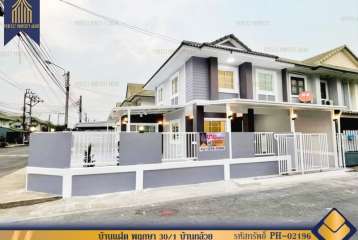 บ้านแฝด พฤกษา 30/1 บ้านกล้วย ไทรน้อย บางบัวทอง หลังมุม