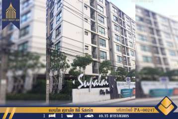 คอนโด ศุภาลัย ซิตี้ รีสอร์ท พร้อมอยู่ สุขุมวิท บางนา แบริ่ง กรุงเทพมหานคร