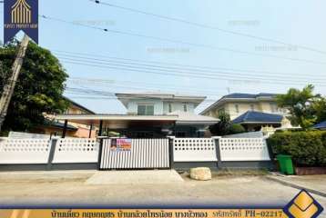 บ้านเดี่ยว กฤษกุญชร บ้านกล้วยไทรน้อย บางบัวทอง พร้อมอยู่