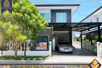 บ้านเดี่ยว เดอะ เซนโทร วัชรพล (The Centro Washarapon)