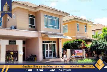 บ้านเดี่ยว ปรีชา 2 ราษฎร์พัฒนา สะพานสูง  เดินทางสะดวก รามคำแหง มีนบุรี