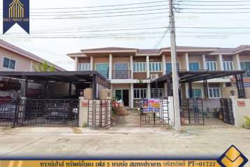 ทาวน์เฮ้าส์ ทรัพย์มั่นคง เฟส 5 บางบ่อ สมุทรปราการ