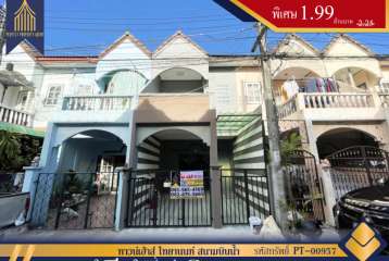 ทาวน์เฮ้าส์ไทยานนท์ สนามบินน้ำ กองสลาก นนทบุรี ท่าทราย