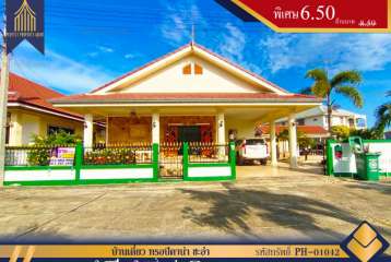 บ้านเดี่ยว ทรอปิคาน่า ใกล้ทะเล ชะอำ