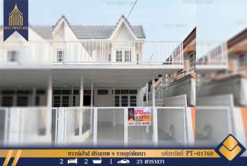 ทาวน์เฮ้าส์ ศิรินเทพ 9 ราษฎร์พัฒนา มิสทีน สะพานสูง หลังริม