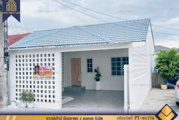 ทาวน์เฮ้าส์ชั้นเดียว ธัญญาพร 2 คลอง 8 รังสิต นครนายก  หลังริม พร้อมอยู่ตกแต่งใหม่