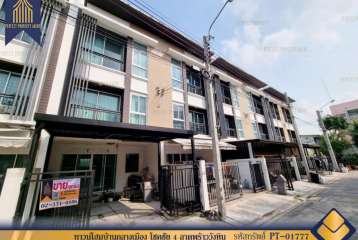 ทาวน์โฮมบ้านกลางเมือง โชคชัย 4 ลาดพร้าววังหิน พร้อมอยู่