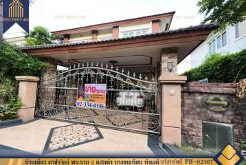 บ้านเดี่ยว คาซ่าวิลล์ พระราม 2 แสมดำ บางขุนเทียน ทำเลดี