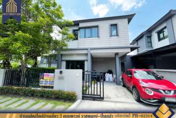 บ้านแฝดสไตล์บ้านเดี่ยว วี คอมพาวด์ ราชพฤกษ์-ปิ่นเกล้า