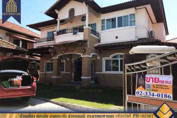 บ้านเดี่ยว ศุภาลัย ลาดกระบัง สุวรรณภูมิ กรุงเทพมหานคร