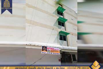 อพาร์ทเม้นท์ ปุณณชัย สุขุมวิท ปุณณวิถี 4 พระโขนง กรุงเทพมหานคร