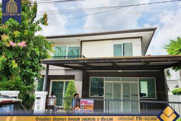 บ้านเดี่ยว มัณฑนา อ่อนนุช วงแหวน 3 ประเวศ เลียบกาญจนาภิเษก