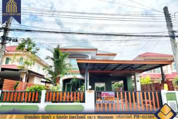 บ้านเดี่ยว นันทวี 4 รีสอร์ท มิตรไมตรี 18/1 หนองจอก